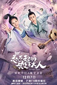 Смотреть Re bu qi de dian xia da ren (2019) онлайн в Хдрезка качестве 720p