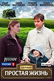 Смотреть Простая жизнь (2013) онлайн в Хдрезка качестве 720p