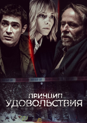 Смотреть Принцип удовольствия (2019) онлайн в Хдрезка качестве 720p