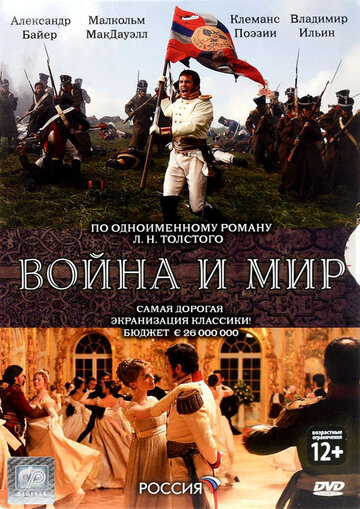 Смотреть Война и мир (2007) онлайн в Хдрезка качестве 720p