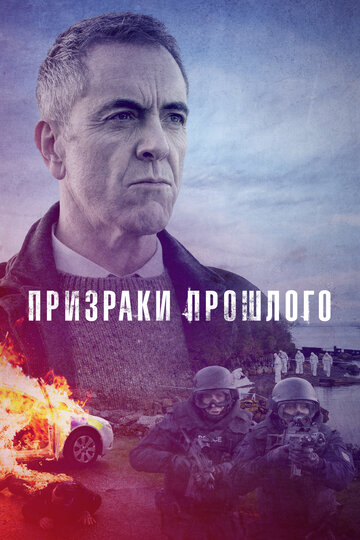 Смотреть Призраки прошлого (2021) онлайн в Хдрезка качестве 720p