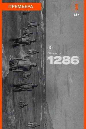 Смотреть 1286 (2023) онлайн в Хдрезка качестве 720p