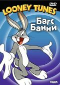 Смотреть Отчаянное положение Багса Банни (1944) онлайн в HD качестве 720p