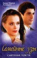 Смотреть Семейные узы (2000) онлайн в Хдрезка качестве 720p