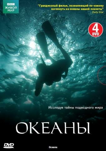 Смотреть Океаны (2008) онлайн в Хдрезка качестве 720p