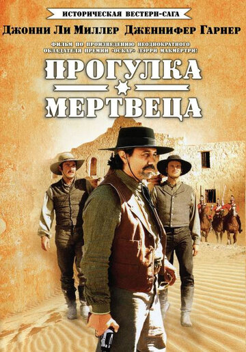 Смотреть Прогулка мертвеца (1996) онлайн в Хдрезка качестве 720p